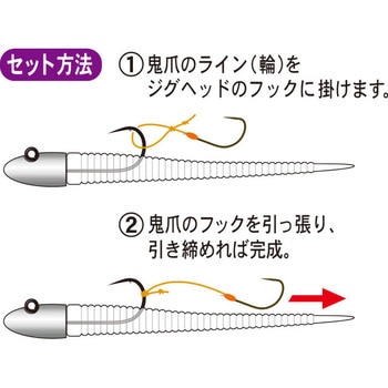 サポートフック鬼爪 即掛スペシャル 42-288 がまかつ Gamakatsu