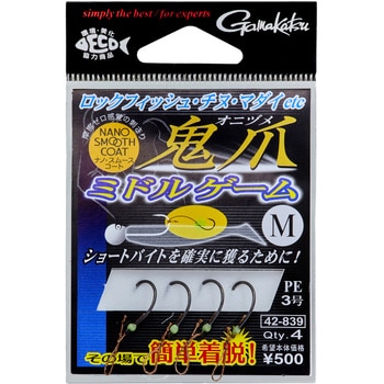 サポートフック鬼爪 ミドルゲーム 42-839 がまかつ Gamakatsu
