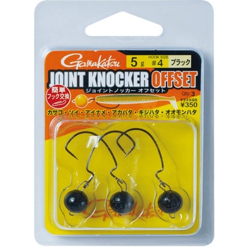 ジョイントノッカーオフセット ブラック 68-657 がまかつ Gamakatsu