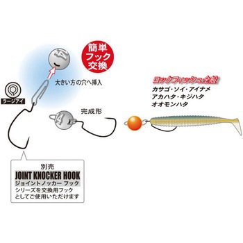 ジョイントノッカーオフセット ブラック 68-657 がまかつ Gamakatsu
