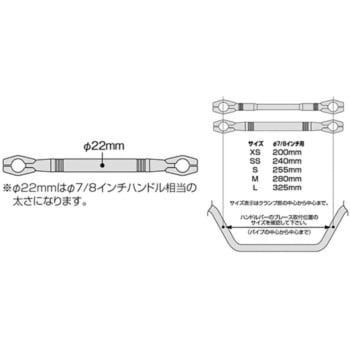 HB0702B ハンドルブレース 極太 Sサイズ 1個 ハリケーン 【通販 ...