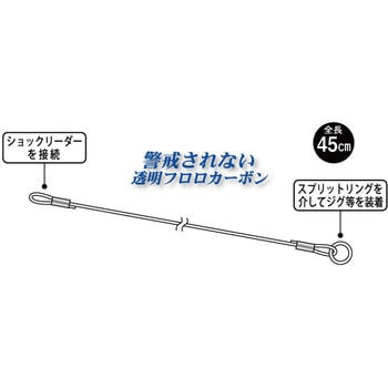 ファイティングリーダー ロング45cm がまかつ Gamakatsu