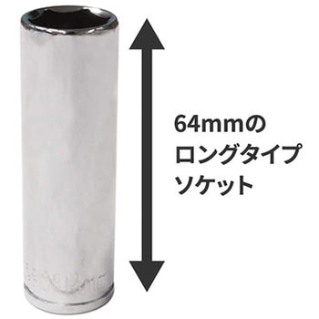 ディープソケットセット マルチクラフト