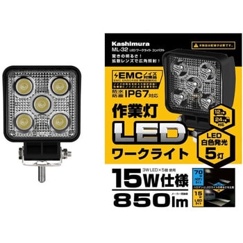 LEDワークライト コンパクト カシムラ トラック用フォグランプ(補助 