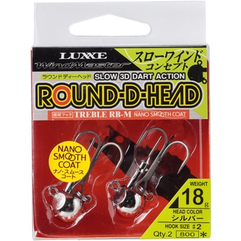 ワインドマスター ラウンドDヘッド シルバー がまかつ Gamakatsu