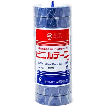 ビニルテープ 1パック(10巻) 寺岡製作所 【通販モノタロウ】