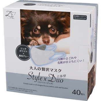 大人のぜい沢マスク StylexDuo 原田産業