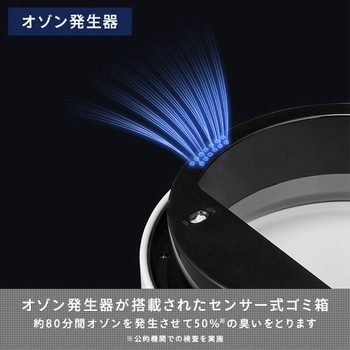 ドコX充電式センサービン オゾン発生器付き EKO