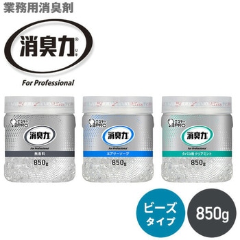 消臭力 業務用 ビーズタイプ エステー