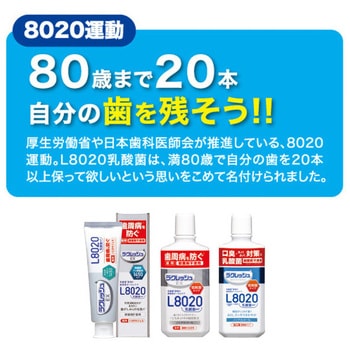 ラクレッシュEX ハミガキジェル ジェクス