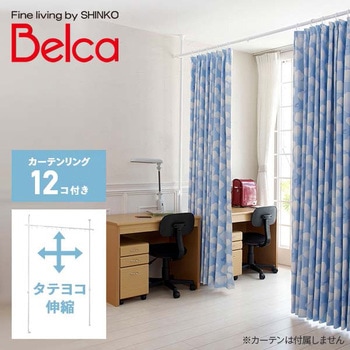 1394 カーテンポール 2ポール パーテーション 仕切り つっぱり 高さ