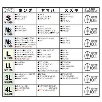 レザーシートカバーDX ユニカー工業 サドルカバー 【通販モノタロウ】