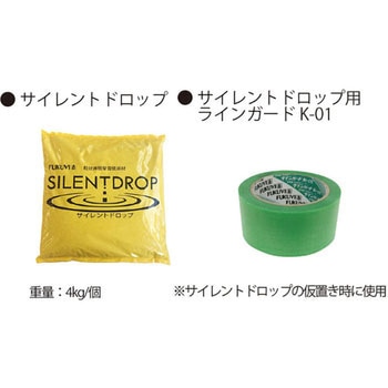 サイレントドロップ 粒状床衝撃音低減材 フクビ化学
