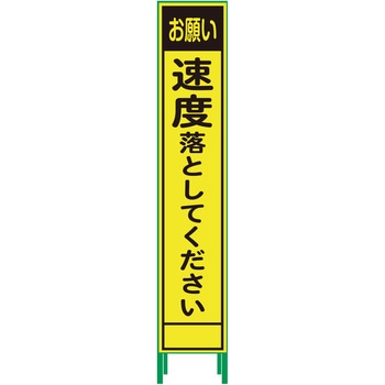 ハーフ275蛍光イエロープリズム看板 グリーンクロス