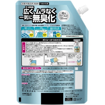 リセッシュ除菌EX ワイドジェット 爽やかなそよ風の香り 花王