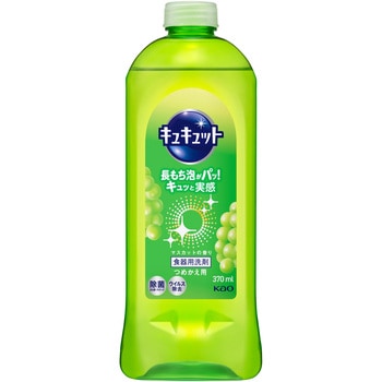 キュキュット マスカットの香り 花王