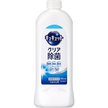キュキュット クリア除菌 花王