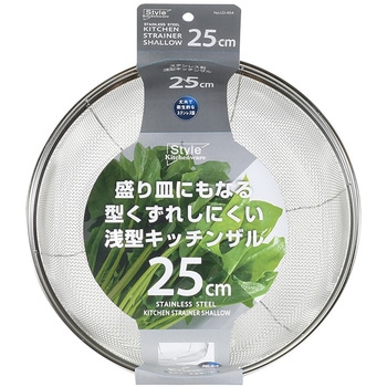ステンレス製 浅型キッチンザル ベストコ