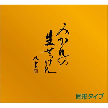 美香柑 みかんの生せっけん UYEKI