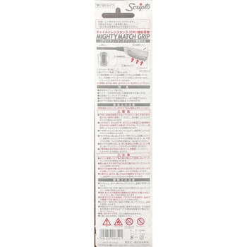 CR マイティーマッチグリップ ハンガー 東海