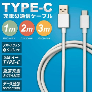 Type-Cケーブル JTT