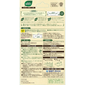 Naturalミセスロイド引き出し用 白元アース