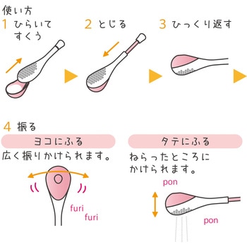 ムダなくまぶせる粉ふるい オークス