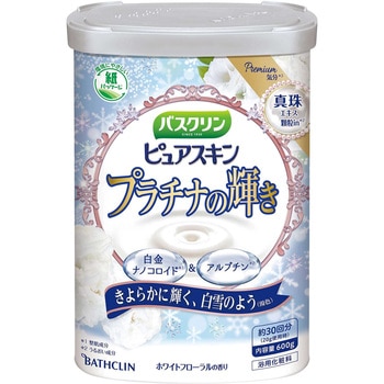 バスクリン ピュアスキン バスクリン