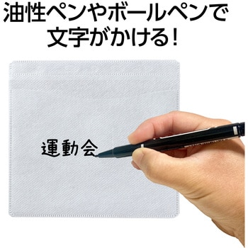 CD・DVD用不織布ケース50枚入り アーテック[学校教材・教育玩具]
