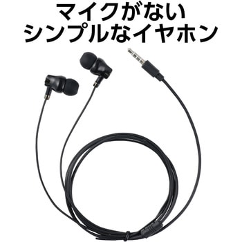 カナル型イヤホン(イヤーピース付) アーテック[学校教材・教育玩具]