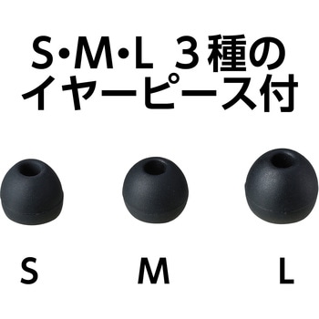 カナル型イヤホン(イヤーピース付) アーテック[学校教材・教育玩具]