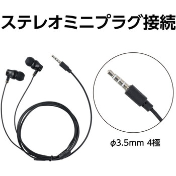 カナル型イヤホン(イヤーピース付) アーテック[学校教材・教育玩具]