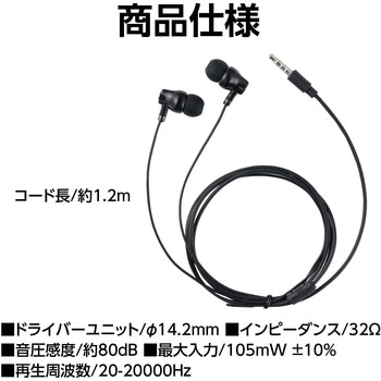 カナル型イヤホン(イヤーピース付) アーテック[学校教材・教育玩具]