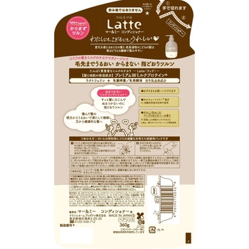 マー&ミー コンディショナー クラシエホームプロダクツ販売