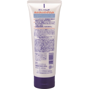 麗白ハトムギホットクレンジングジェル 熊野油脂