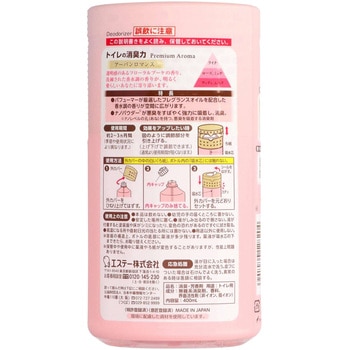 トイレの消臭力 Premium Aroma エステー