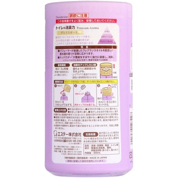 トイレの消臭力 Premium Aroma エステー