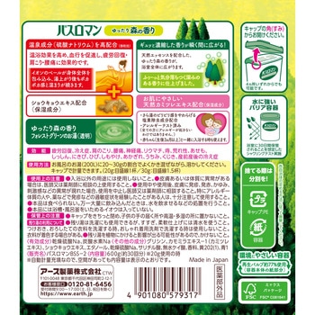 バスロマン 温浴タイプ アース製薬