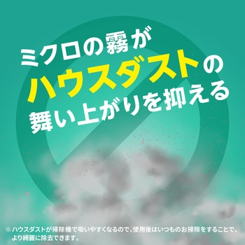 らくハピ お部屋の防カビ剤 カチッとおすだけ 無香料 アース製薬