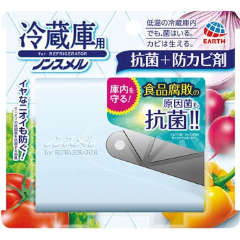 ノンスメル 冷蔵庫用 抗菌+防カビ剤 アース製薬
