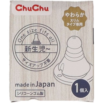チュチュ スリムタイプやわらかシリコーンゴム製乳首 ジェクス