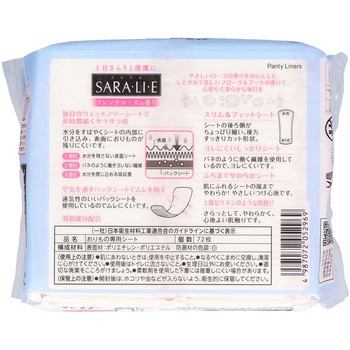 サラサーティ SARA・LI・E 小林製薬