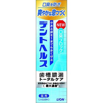 デントヘルス薬用ハミガキ LION(ライオン) 歯磨き 【通販モノタロウ】