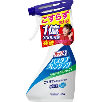 ルックプラスバスタブクレンジング LION(ライオン)