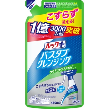 ルックプラスバスタブクレンジング LION(ライオン)