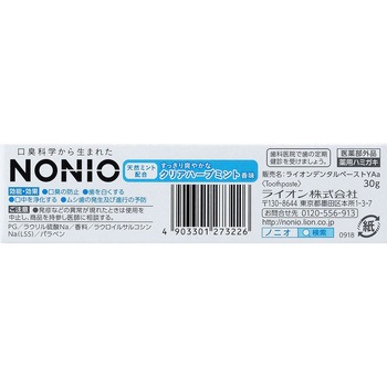 NONIOハミガキ LION(ライオン)