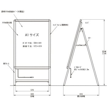 LEDパネルスタンド PG-A-LED (屋内用) シンエイ