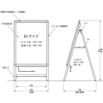 LEDパネルスタンド PG-A-LED (屋内用) シンエイ