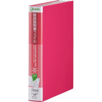 スキットマン 取扱説明書ファイル - キングジム