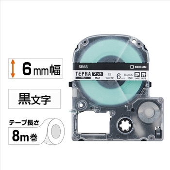 PROテープ マットラベル キングジム